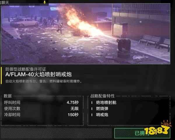 絕地潛兵2都市傳奇?zhèn)瘍?nèi)容詳情 絕地潛兵2都市傳奇?zhèn)锲吩斍橐挥[