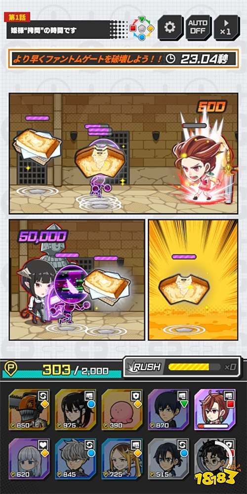 《Jump+ Jumble Rush》2025年秋季正式推出!
