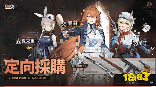 《少女前線2：追放》大型主題活動今日開啟!