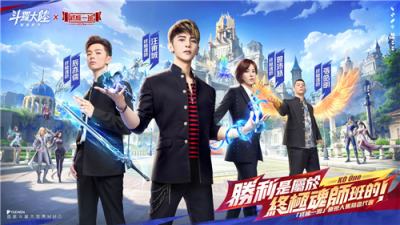 《斗罗大陆：猎魂世界》终极一班代言阵容公开!
