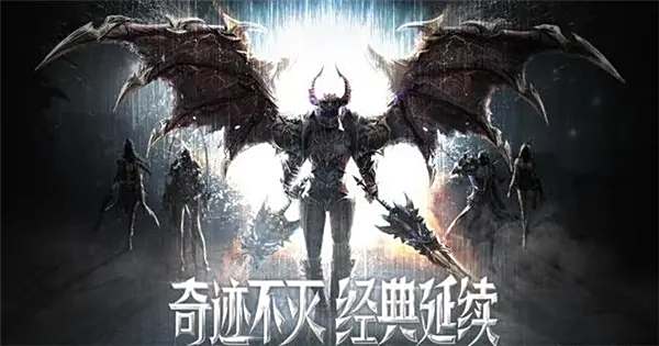 哪个奇迹手游最良心 良心奇迹手游推荐