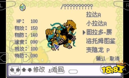 口袋妖怪特別篇赤手機版下載
