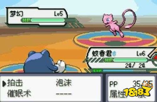 口袋妖怪特別篇赤最終漢化版下載