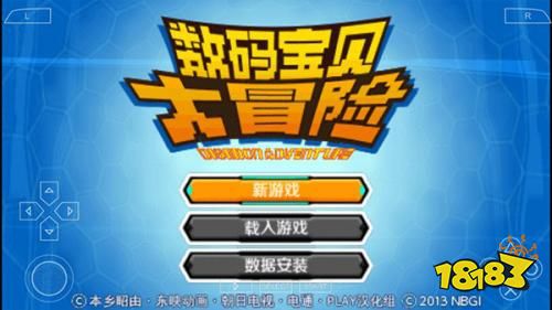 數(shù)碼寶貝大冒險(xiǎn)手機(jī)版下載