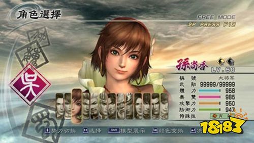 真三國無雙5特別版手機移植下載