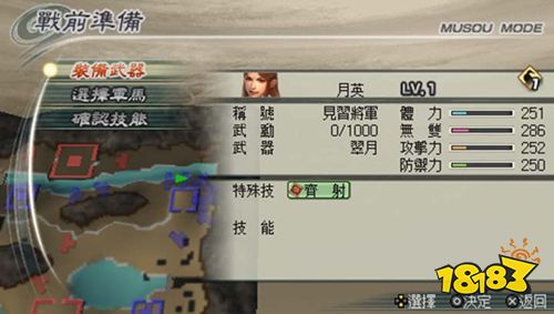 真三國(guó)無(wú)雙5下載地址在哪 真三國(guó)無(wú)雙5下載地址分享