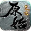 原始神途最新版