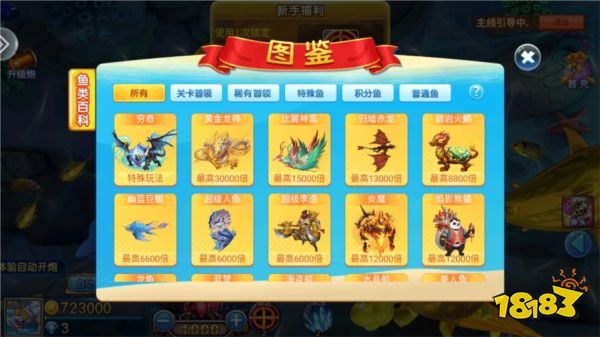 小瑪麗捕魚圖片8