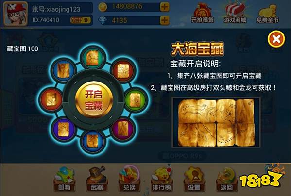 小瑪麗捕魚正版贏話費15