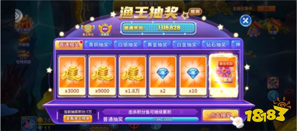 小瑪麗捕魚正版贏話費2