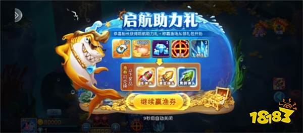 小瑪麗捕魚正版贏話費3