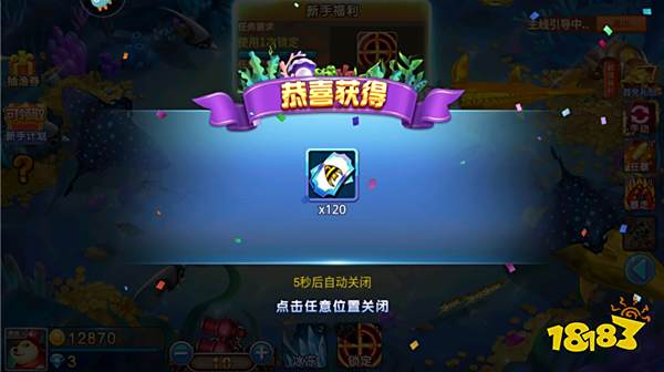 小瑪麗捕魚正版贏話費13