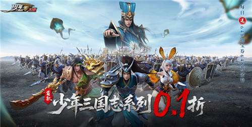 少年三国志：零兵典怎么过 少年三国志：零兵典攻略