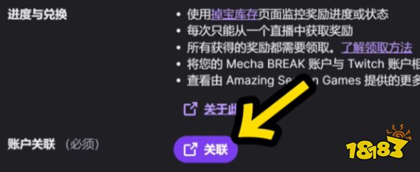 解限機(jī)永久服裝怎么獲取 解限機(jī)永久服裝獲取方法介紹