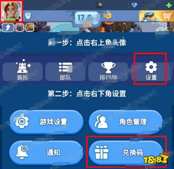 無盡冬日app兌換碼在哪里兌換的 無盡冬日app兌換碼位置一覽