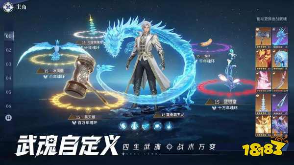 斗羅大陸獵魂世界魂骨怎么獲取 魂骨獲取方法介紹
