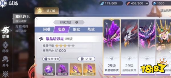 斗羅大陸獵魂世界魂骨怎么獲取 魂骨獲取方法介紹
