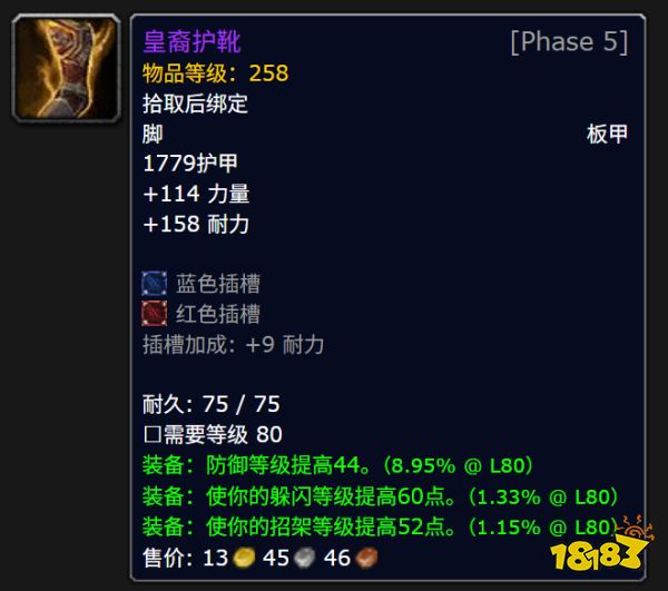魔獸世界紅玉圣殿掉落物一覽 紅玉圣殿掉落大全