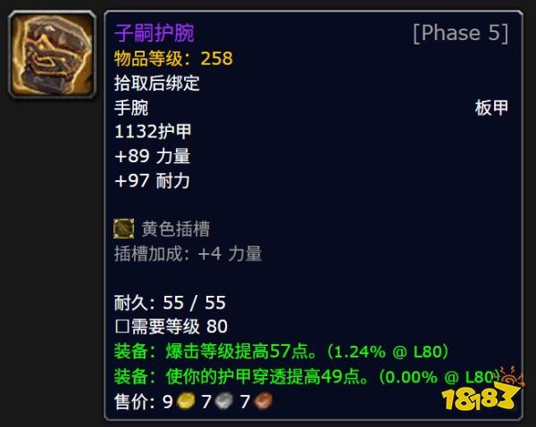 魔獸世界紅玉圣殿掉落物一覽 紅玉圣殿掉落大全