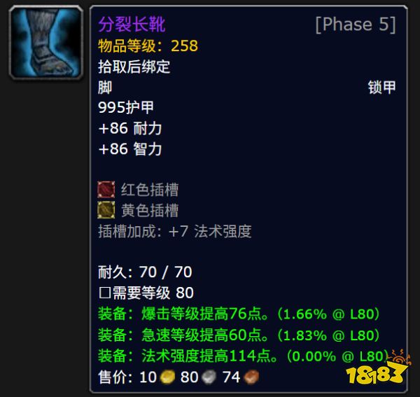 魔獸世界紅玉圣殿掉落物一覽 紅玉圣殿掉落大全