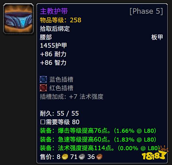魔獸世界紅玉圣殿掉落物一覽 紅玉圣殿掉落大全