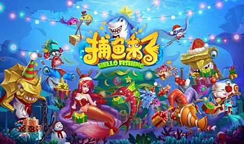 炮彈無限用的捕魚游戲排行榜推薦 高級大炮不花錢的捕魚游戲合集