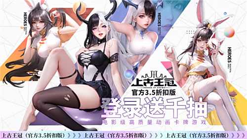0.001折好玩的折扣游戲前十排行 優惠力度大的0.001折折扣手游合集