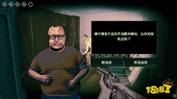 尋找偽人手機版