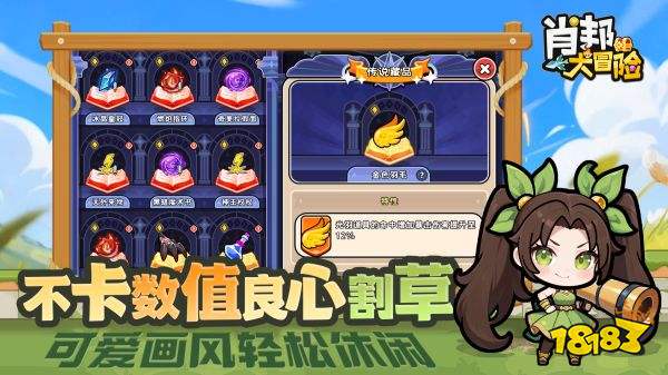 肖邦大冒險最新版