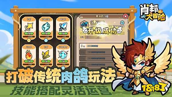 肖邦大冒險手機版