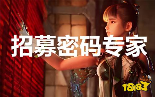劍星招募密碼專家任務怎么做 劍星招募密碼專家任務攻略分享