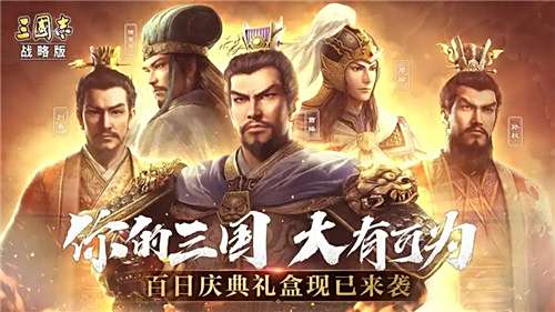 最好玩的三国题材网游排行榜 2025三国题材的策略网游前十名