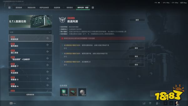 三角洲行動S5賽季3*3速通技巧分享 三角洲行動S5賽季3*3任務有哪些技巧