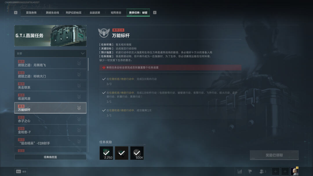 三角洲行動S5賽季3*3速通技巧分享 三角洲行動S5賽季3*3任務有哪些技巧