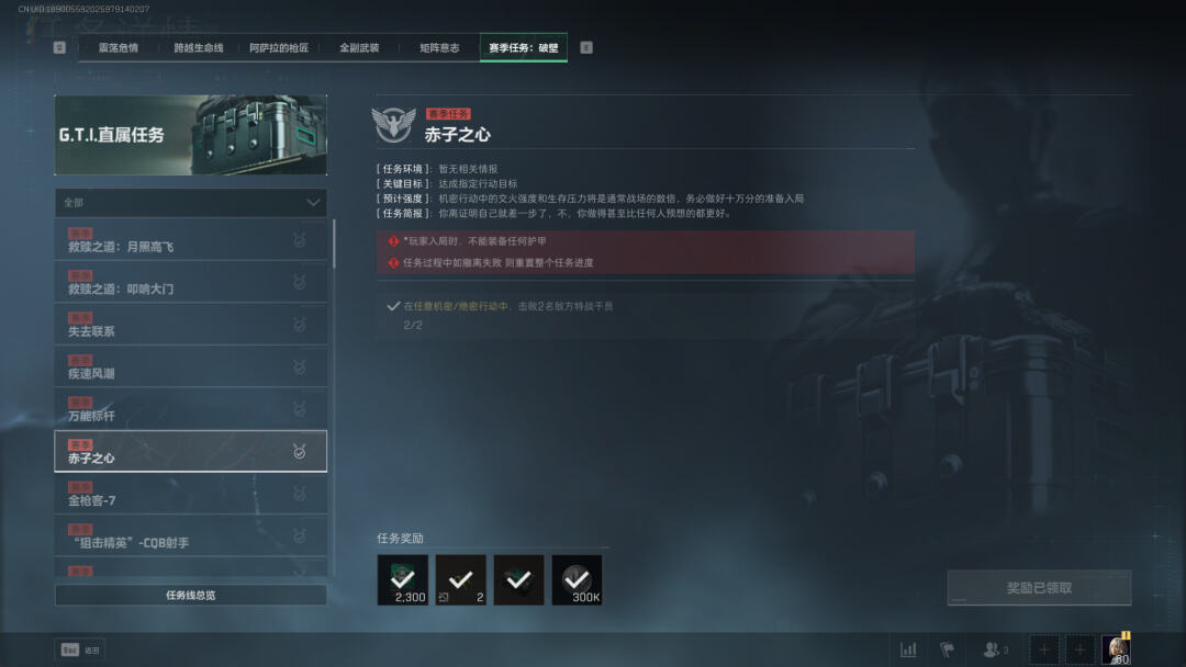 三角洲行動S5賽季3*3速通技巧分享 三角洲行動S5賽季3*3任務有哪些技巧