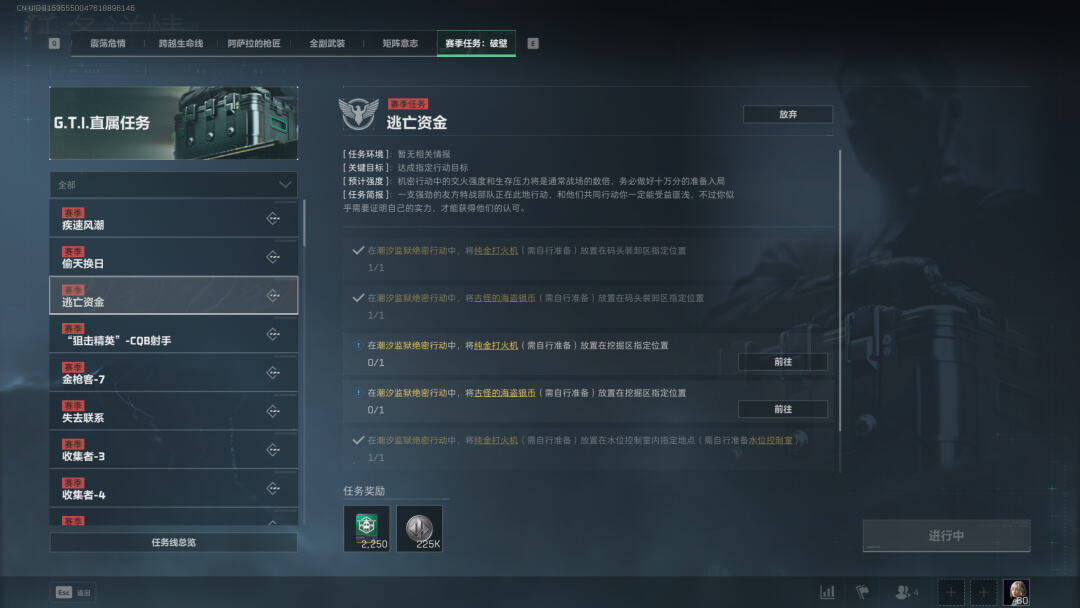 三角洲行動S5賽季3*3速通技巧分享 三角洲行動S5賽季3*3任務有哪些技巧