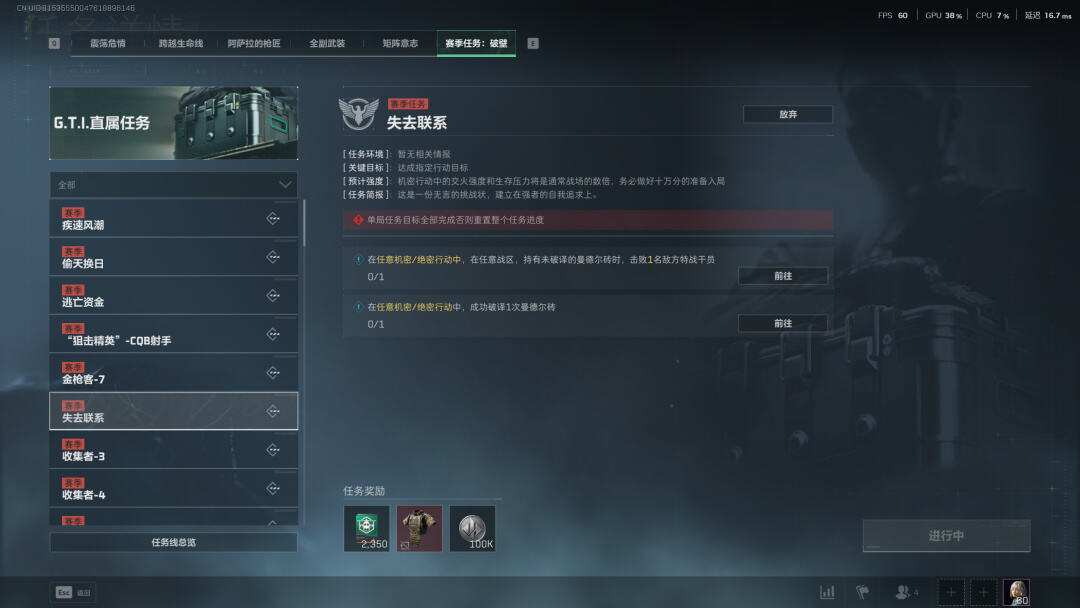 三角洲行動S5賽季3*3速通技巧分享 三角洲行動S5賽季3*3任務有哪些技巧