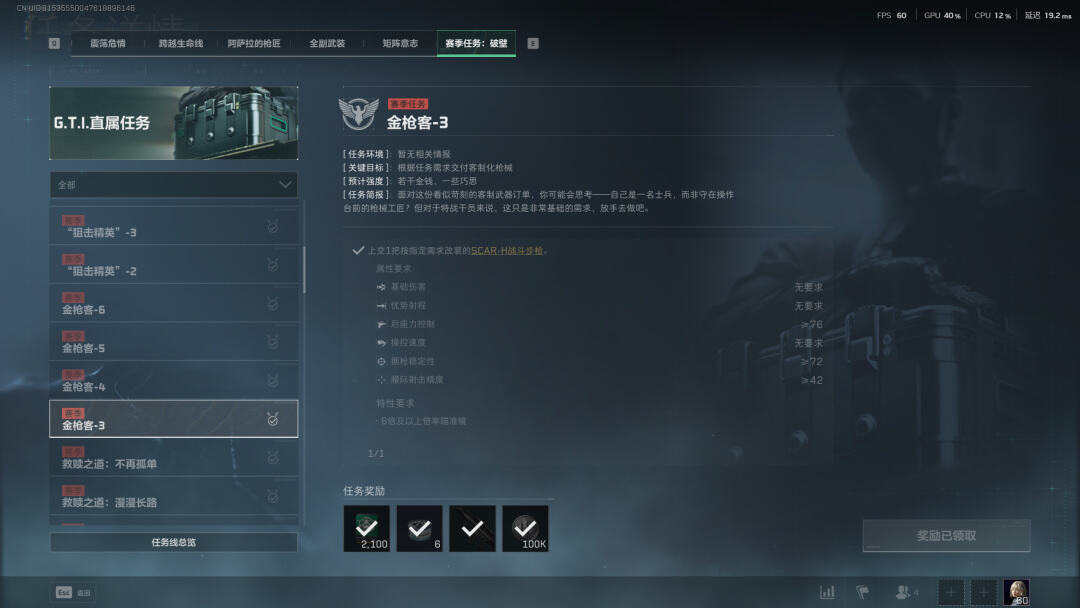 三角洲行動S5賽季3*3速通技巧分享 三角洲行動S5賽季3*3任務有哪些技巧
