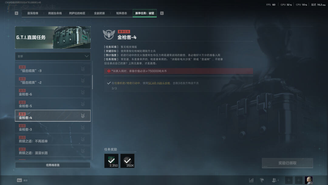 三角洲行動S5賽季3*3速通技巧分享 三角洲行動S5賽季3*3任務有哪些技巧