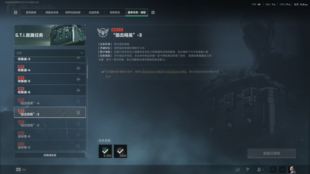 三角洲行動S5賽季3*3速通技巧分享 三角洲行動S5賽季3*3任務(wù)有哪些技巧