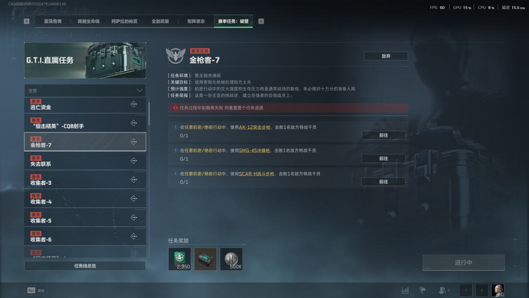 三角洲行動S5賽季3*3速通技巧分享 三角洲行動S5賽季3*3任務有哪些技巧