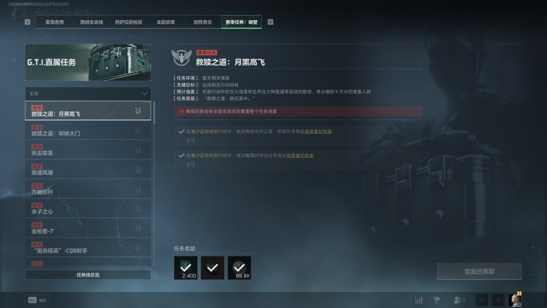 三角洲行動S5賽季3*3速通技巧分享 三角洲行動S5賽季3*3任務有哪些技巧