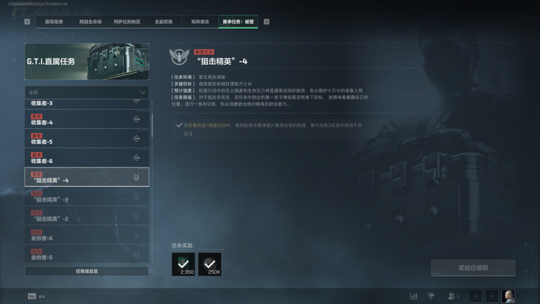 三角洲行動S5賽季3*3速通技巧分享 三角洲行動S5賽季3*3任務(wù)有哪些技巧