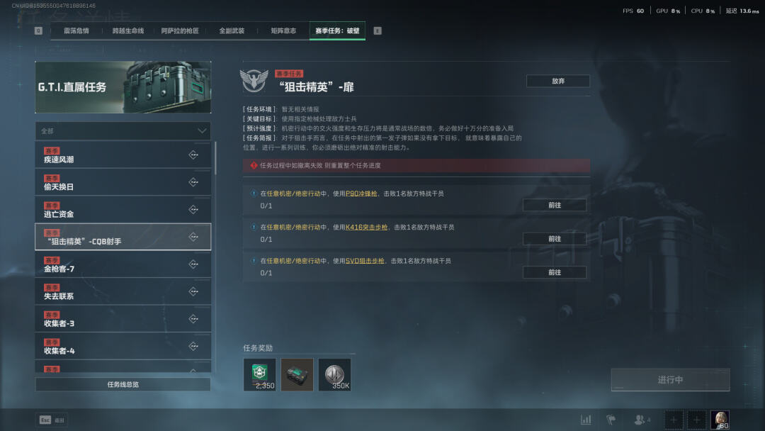 三角洲行動S5賽季3*3速通技巧分享 三角洲行動S5賽季3*3任務(wù)有哪些技巧