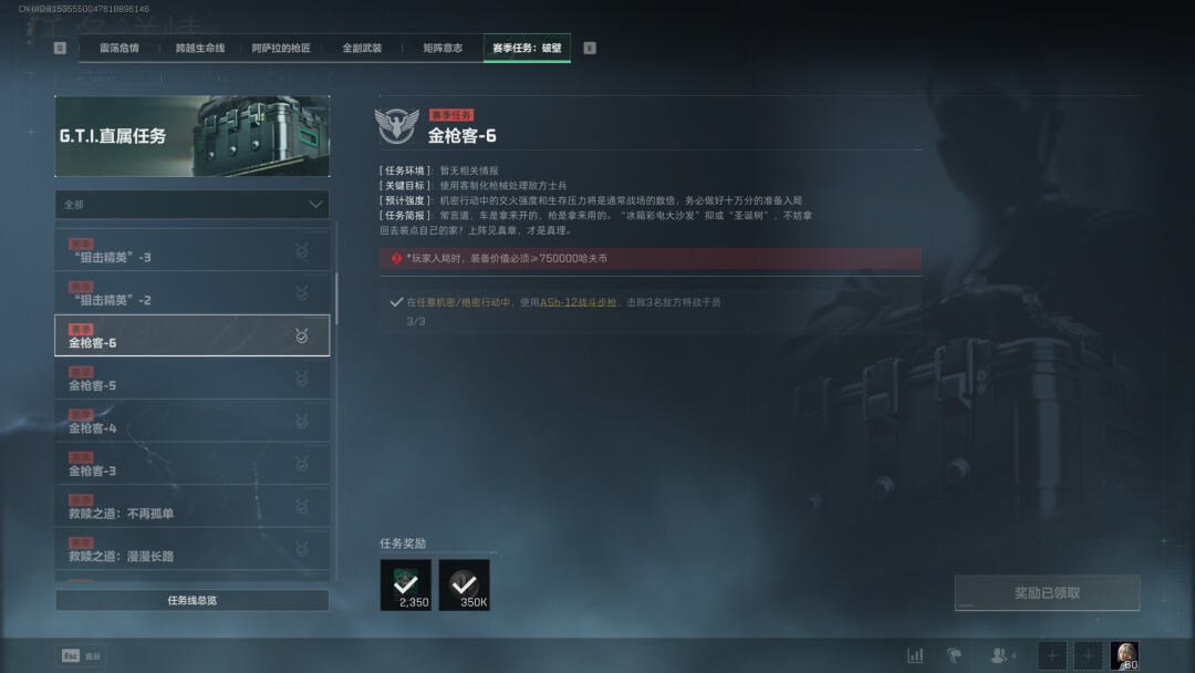 三角洲行動S5賽季3*3速通技巧分享 三角洲行動S5賽季3*3任務有哪些技巧