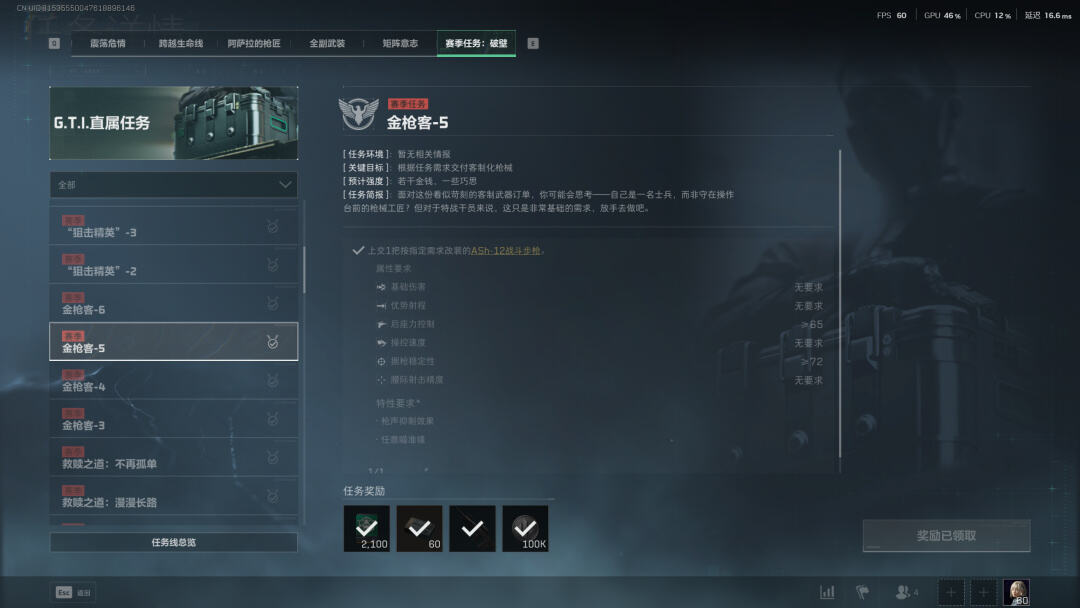 三角洲行動S5賽季3*3速通技巧分享 三角洲行動S5賽季3*3任務有哪些技巧