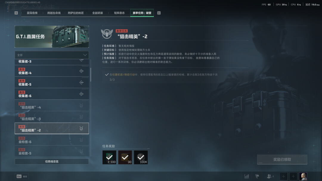 三角洲行動S5賽季3*3速通技巧分享 三角洲行動S5賽季3*3任務(wù)有哪些技巧