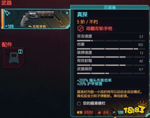 賽博朋克2077不朽武器收集攻略分享 賽博朋克儲藏處30把可收集的展示不朽武器怎么獲得