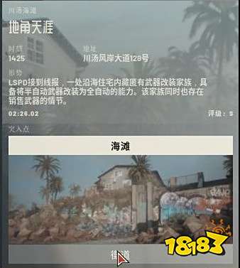 嚴(yán)陣以待地角天涯任務(wù)攻略分享 嚴(yán)陣以待地角天涯任務(wù)流程