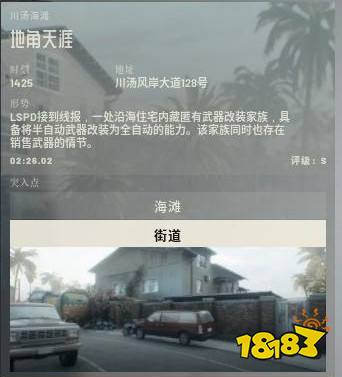 嚴(yán)陣以待地角天涯任務(wù)攻略分享 嚴(yán)陣以待地角天涯任務(wù)流程